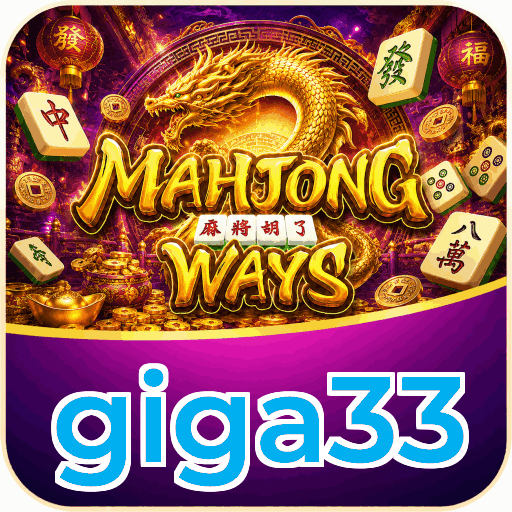 giga33