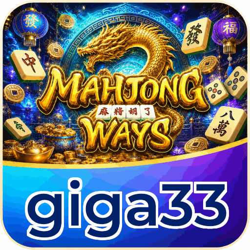 giga33