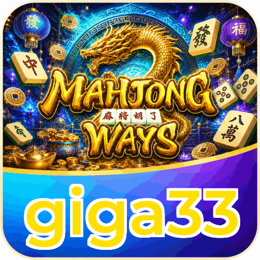 giga33
