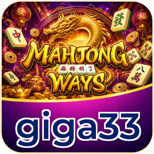 giga33